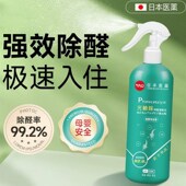极速光触媒甲醛清除剂去除甲醛喷雾车内新房N家用装 修净化去异味