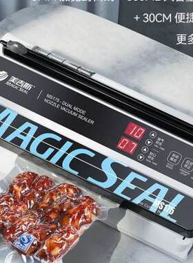 新品美吉斯平面i袋通用自动抽真空封口机家商用保鲜8mm密封口带裁