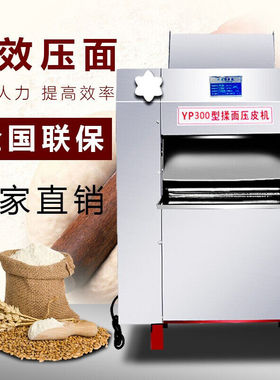新品乾尊制面机揉面机商t用电动大型全自动大功率不锈钢餐饮工厂