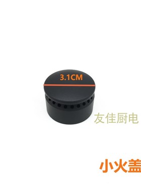 极速适用能率燃气灶配件JZR20707X 08F2GH 08A2S HS001A火盖炉头