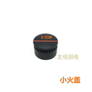 极速适用能率燃气灶配件JZR20707X 08F2GH 08A2S HS001A火盖炉头