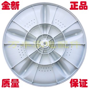 极速新飞XQB70 35.5CM 5p26X洗衣机波轮盘转盘底盘水叶