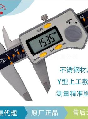 极速棱环高精度不锈钢电子数字显示数显游标卡尺0-150-2T00-300*0