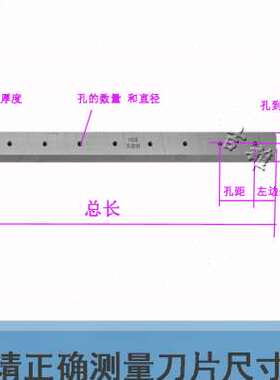 极速彩霸 惠宝450Z3切纸机刀片 裁纸机450FV6 V7 V8 450Z 切纸刀