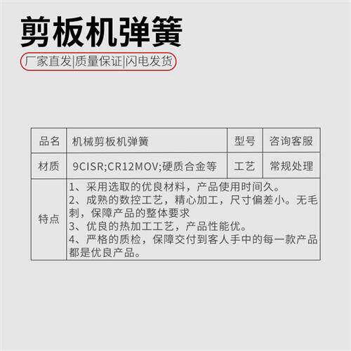 极速机械剪c板机配件弹簧压脚簧Q11机械剪板机配件刀片螺丝折弯机
