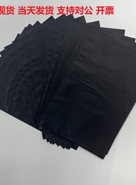 极速黑色加厚导电袋 导电oPE静电袋炭黑导电塑料袋15*20cm 17*25c