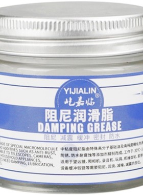 极速缓冲专用阻尼脂洗衣机减震拉杆离心机M避震低中高粘度阻尼油