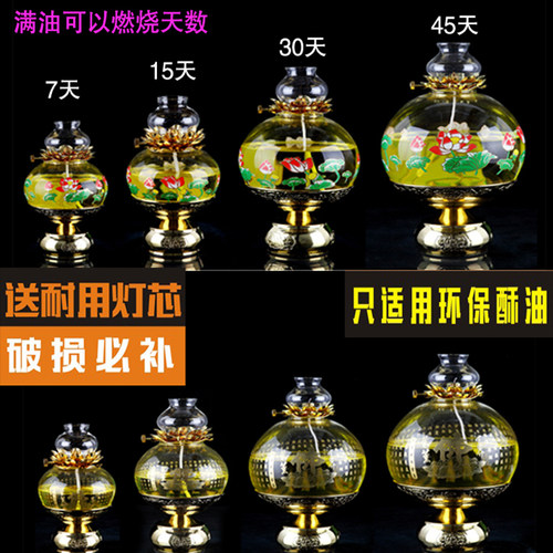 新品带防风灯g罩供佛灯酥油灯财神灯佛前灯供灯莲花灯家用长明灯