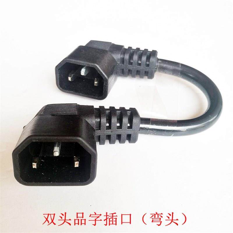 新品电动车充电转换线插头普xs通型双头品字公头老国标充电器转换