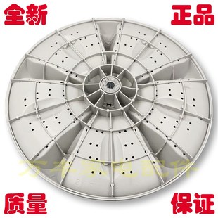 3801 XQB75 5B36洗衣机波轮转盘水叶 380m1 极速志高XQB85