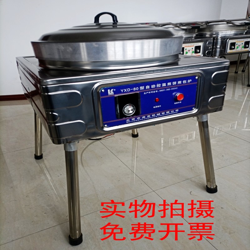 极速电煎包机商用煎包炉单t面加热水煎包生煎包炉单面加热煎饼煎