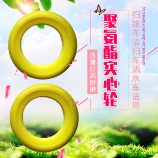 新品中联重科环卫车扫路s车清扫车扫地汽车配件大全环卫车轮聚氨