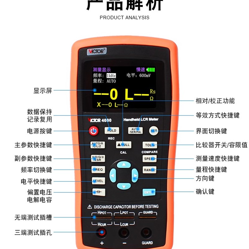 极速。胜利d手持式LCR数字电桥VC4080 高精度测量电容电感电阻表