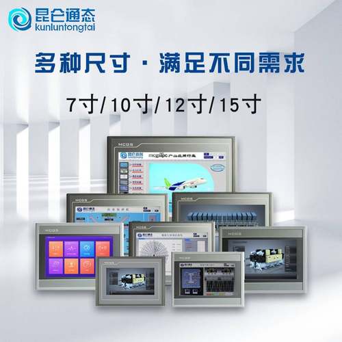 极速昆仑通态TPC1570Gi1071Gt1031Kt7072KHi1021Nt7022/32Ni12El