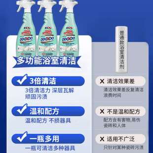 新品欧兰摩e尔厨房化妆室中性去污清洁剂厕所瓷砖地板砖浴室除垢