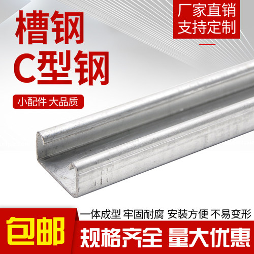 新品C型钢材冲孔钢管太q阳能光伏支架镀锌U形槽钢条抗震支架支持