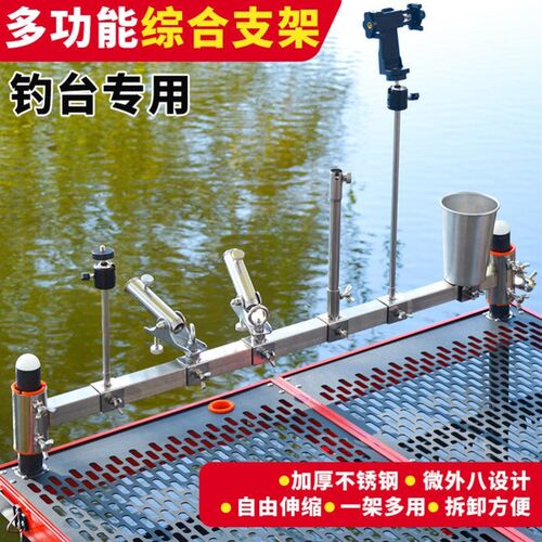 极速钓鱼台架水上钓鱼平台万向伞架通用J配件大全抄网杆炮台鱼竿