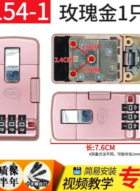 极速。Bb154-1拉杆箱配件密码箱锁密码锁扣锁海关锁旅行箱箱包行