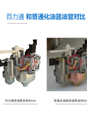 极速汽油机百力通款13.5HP 420ccD抹光机化油器163cc 750磨光机化
