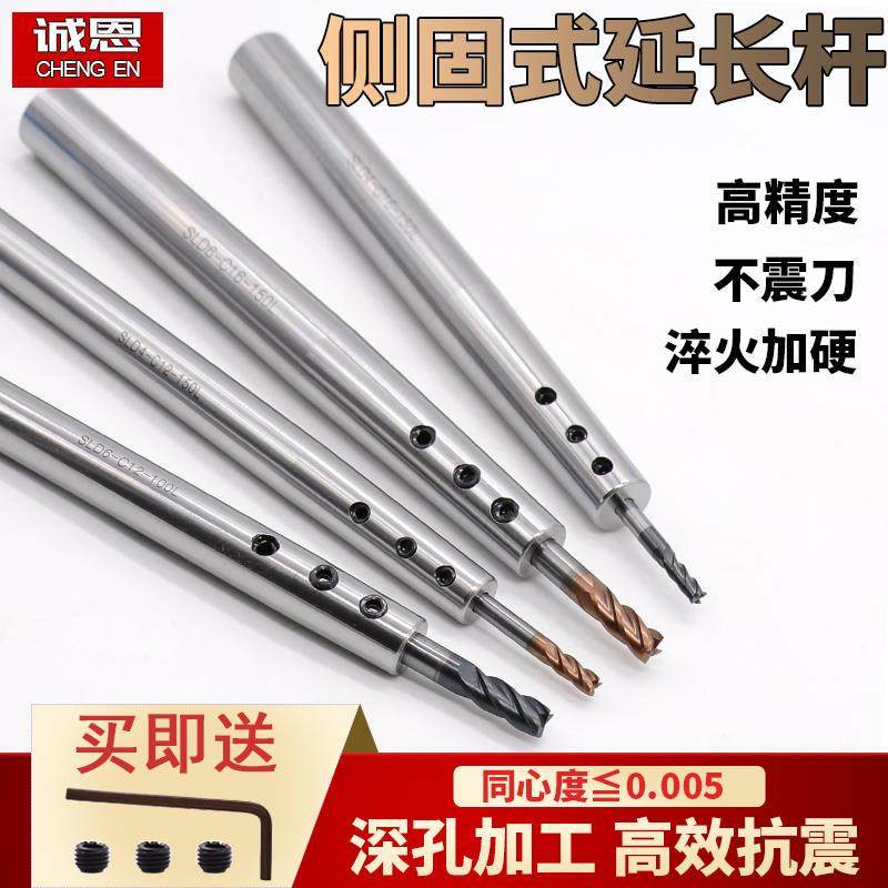 极速高精直柄侧固式延长杆深孔加工抗震刀杆N小径延长杆数控铣刀,居家布艺,入户地垫,淘宝优惠券,粉丝福利购,淘宝优惠卷