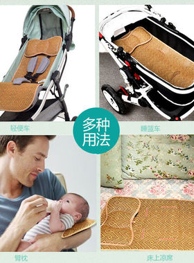 极速Jim&Lily婴儿推车凉席凉垫夏季宝宝车通用手推车婴.儿床新生