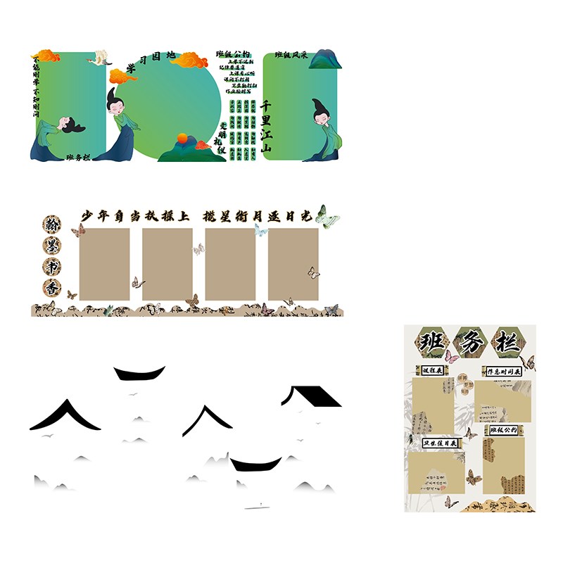 极速中国风幼儿园文化墙只此青绿主题环创材料班级U教室公告栏毛