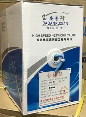 极速0.5全铜纯白色超五类纯铜网路线家用高速电脑S宽带300米/箱