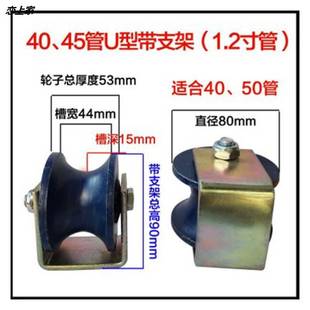 极速钢管U型轨d道轮 滑轮 圆管轨道轮轴承滑轮槽轮U定滑轮宽槽载
