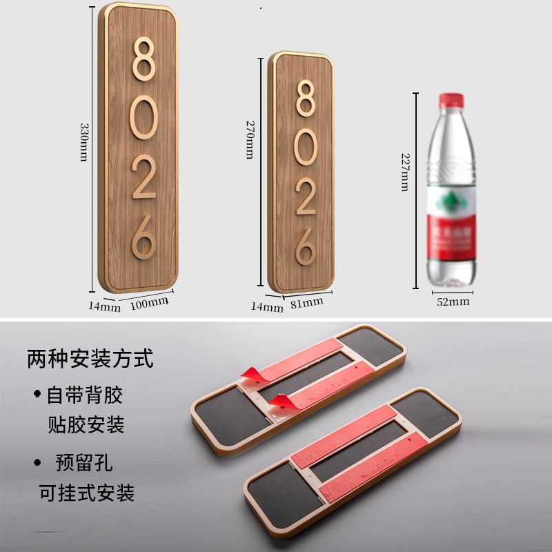 极速创意自粘免打孔家用数字门牌号定制J酒店宾馆公寓房间号码牌