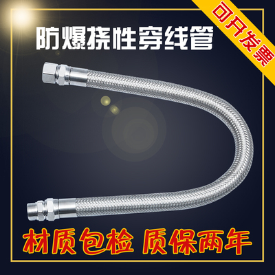 极速BNG防爆穿线管304/316不锈钢挠性管金属软管波纹管软Z连接4 6