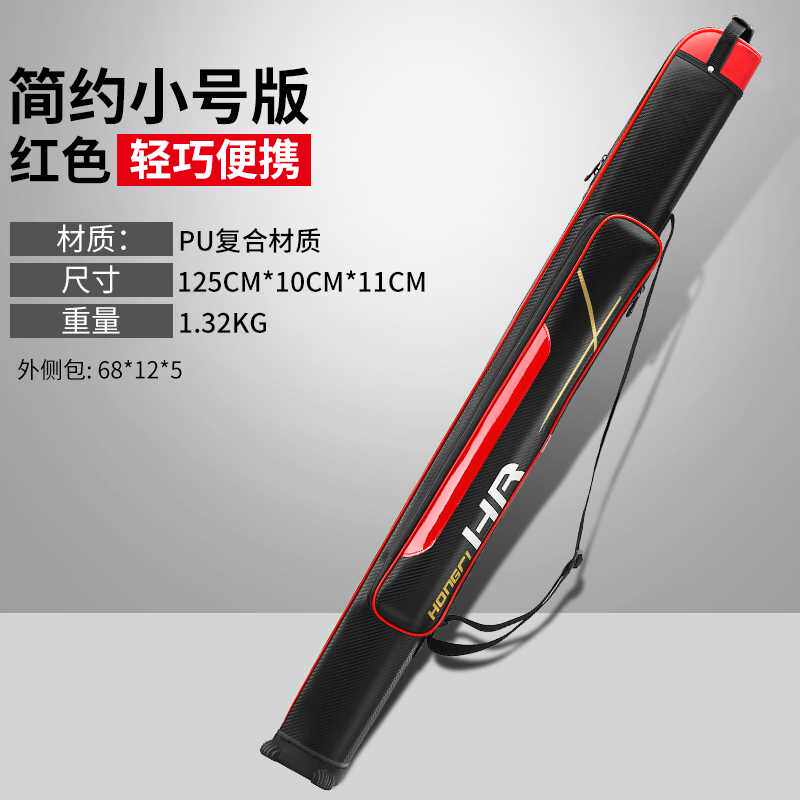 极速新弘日渔具包鱼竿包硬壳多功能C 大容量 三层防水鱼杆包125米