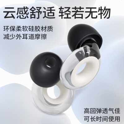 极速Loop降噪耳塞聆听升级款隔音静音学生宿舍睡交V流防低频儿童