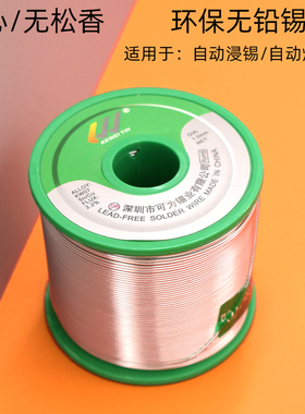 极速无铅焊锡丝锡线实心环保锡丝不含松香(实芯L型)SGS认证1000g