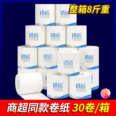 极速135g30卷空芯卷筒纸大克重家用厕R所印花加厚8斤重