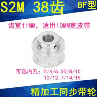 新品 1415同步 1Q0 S2M38齿同步轮齿宽11凸台B内径5 66.35