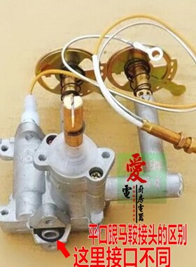 极速万和B8/C3/C2系列嵌入式燃气灶具通用N阀体开关总成 原厂配件