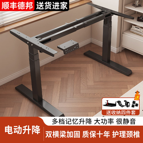 升降桌腿桌腿支架电竞桌智能