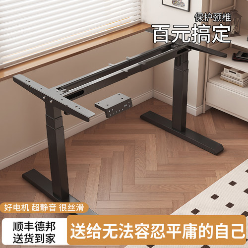 智能电动升降桌腿支架升降电脑桌