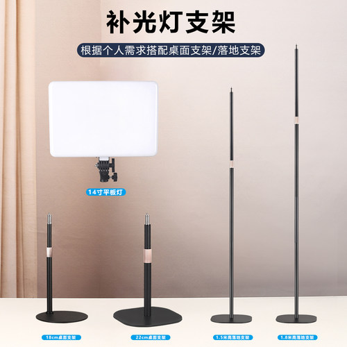 圆盘落地支架补光灯直播灯光桌面