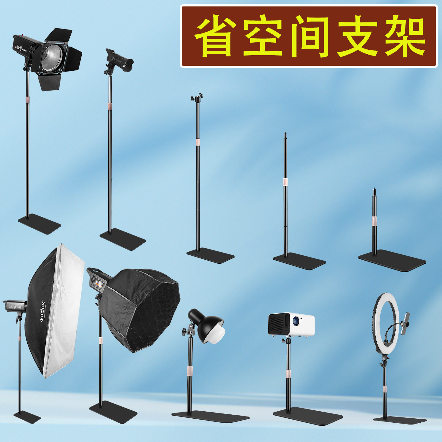 桌面多用途手机直播支架长方形落地圆盘金属底座LED补光灯摄影器材配件主播柔光箱相机投影仪鱼缸植物射灯架