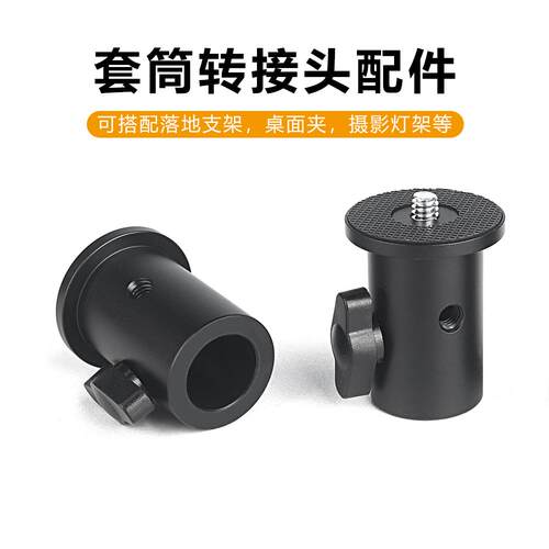 摄影灯闪光灯座支架转接头灯架