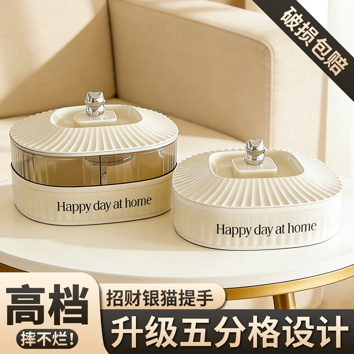 现代简约分格果盘家用客厅水果盘糖果零食坚果摆放盘干果收纳盒