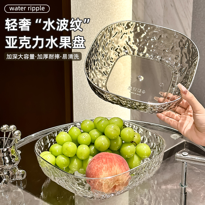 高颜值水果盘2024新款零食盘