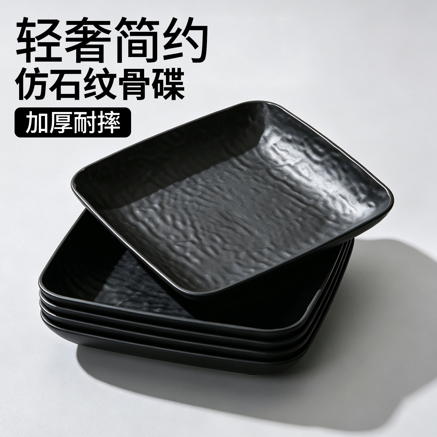 轻奢食品级耐高温家用吐骨碟图片