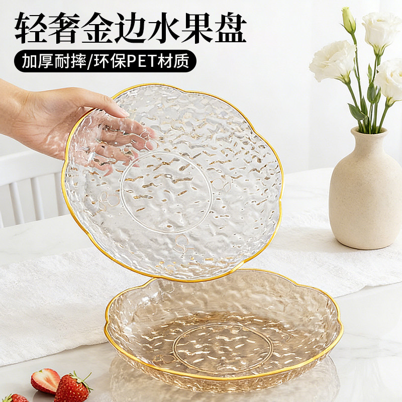 2026新款轻奢高档水果盘客厅茶几家用精致高颜值零食摆放盘糖果盘,餐饮具,果盆/果盘/果篮,淘宝优惠券,粉丝福利购,淘宝优惠卷