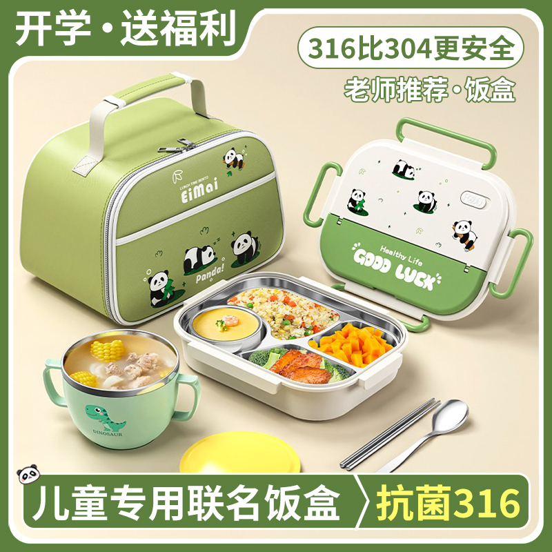 【2025新升级】学生分格饭盒