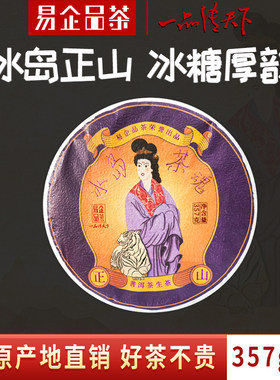 易企品茶冰岛茶魂古树普洱茶生茶饼云南七子饼陈年普洱茶口粮茶叶