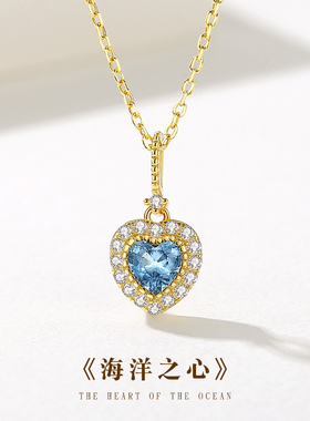 海蓝心形宝石项链女夏S925纯银锁骨链轻奢珠宝设计高级感新款颈链