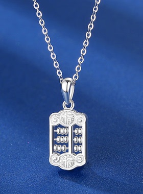 美芙仁算盘银项链女纯财源