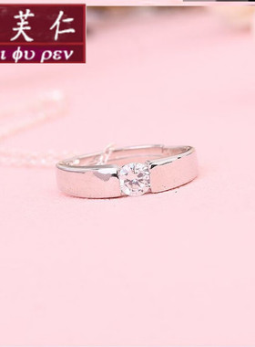 美芙仁情侣项链刻字戒指